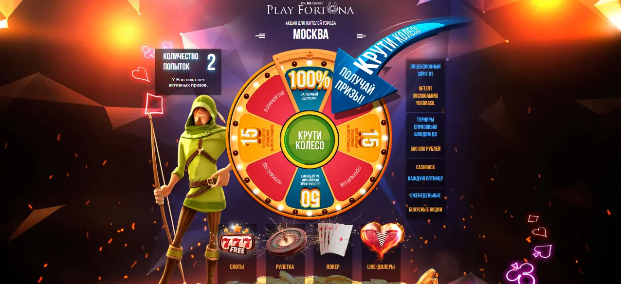 Зеркала казино Playfortuna казино